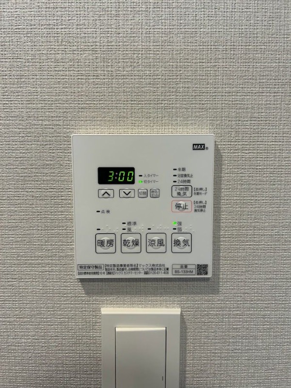 浴室乾燥機付きです。