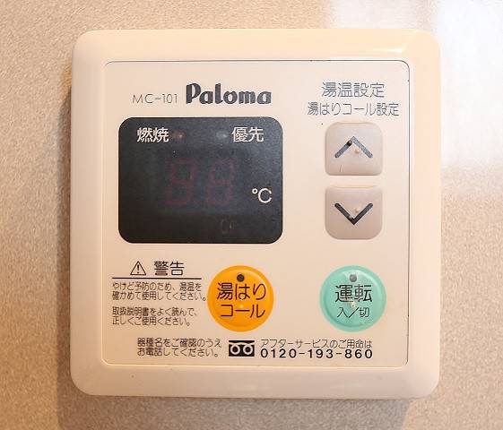 お湯はり機能あるので楽ですね
