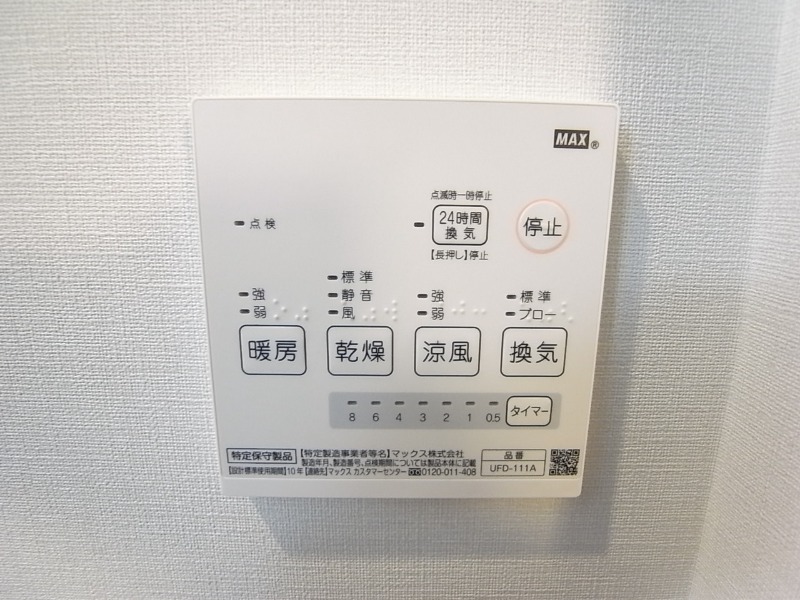 浴室乾燥機付きです。