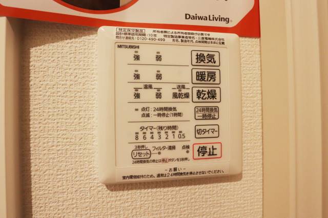 ボタン一つでラクラクです。別部屋参照。