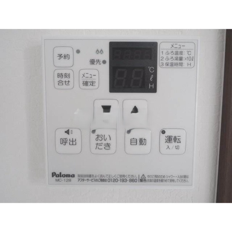 追い炊き機能付きなのも嬉しいポイント♪