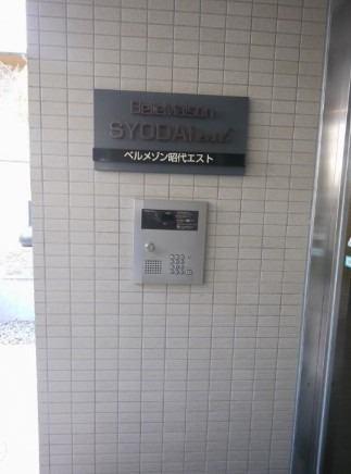 オートロック付きで安心ですね