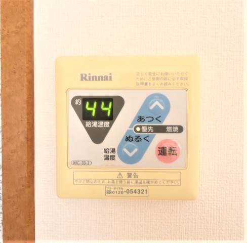 温度調整もラクラク