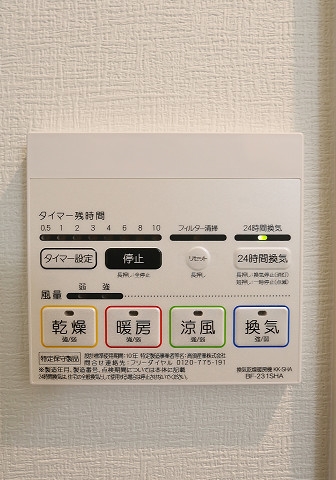 嬉しい浴室乾燥機付き