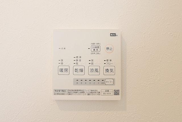 浴室乾燥機付きで天気に左右されずに洗濯ができます