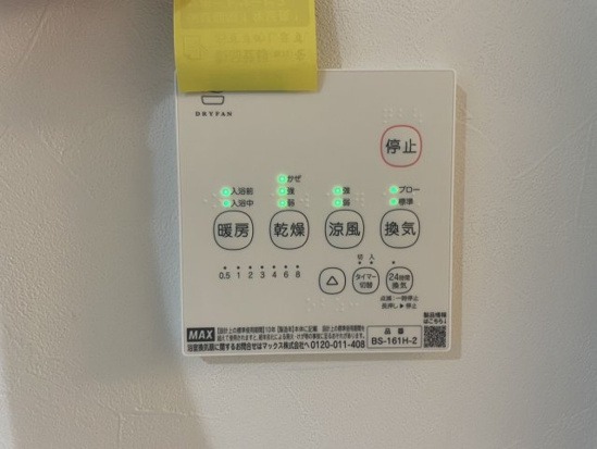 浴室乾燥機付きです。