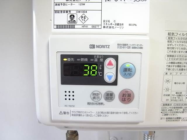 給湯器付きです、