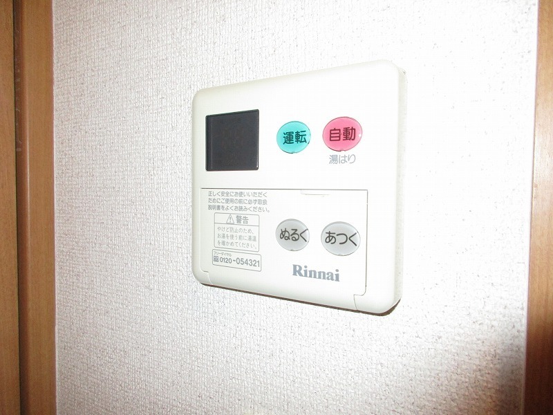 温度調整はこちらで