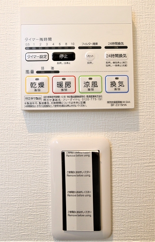 雨の日の味方浴室乾燥機付き