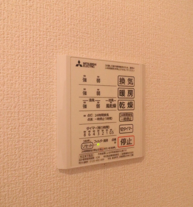 嬉しい浴室乾燥機付きです。