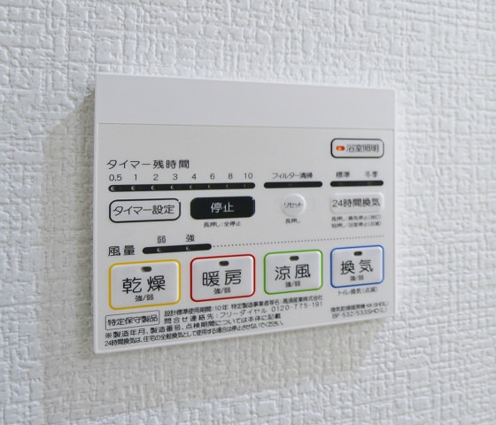 梅雨の時期も味方の浴室乾燥機付き♪