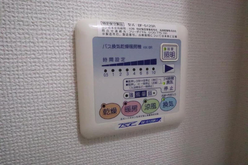 浴室乾燥はこちらでばっちり