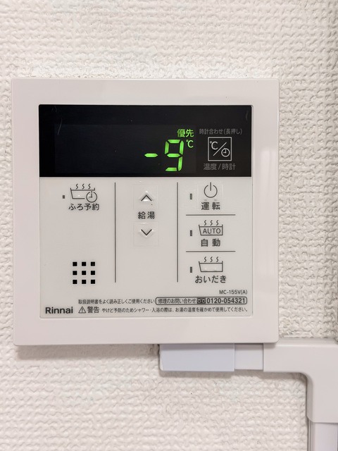 ボタン一つで簡単温度調節♪