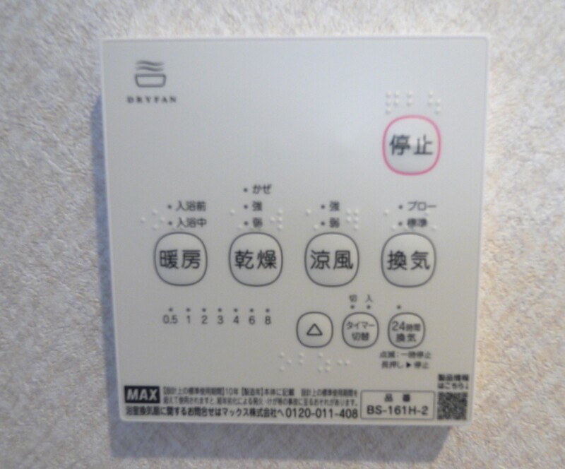雨の日でも安心の浴室乾燥機