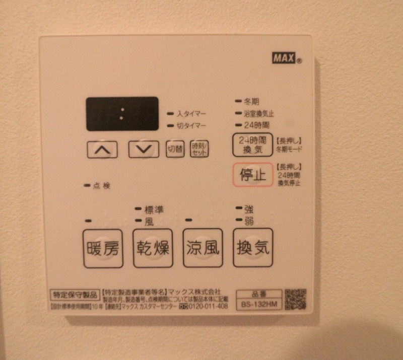 浴室乾燥機付きです