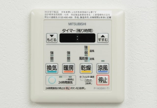 雨の日に便利な浴室乾燥機