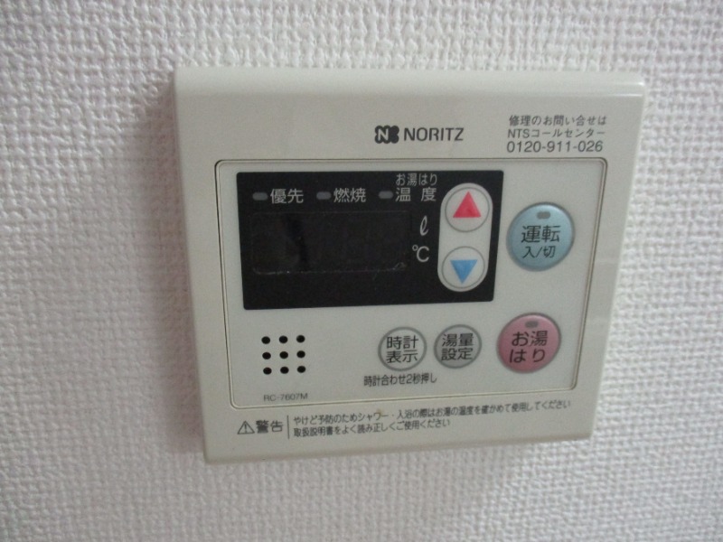 ボタン一つで温度調節も楽々♪