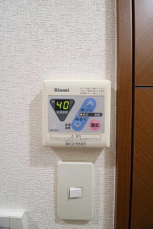温度調整はこちらで