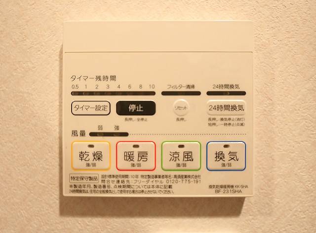 雨の日に味方の浴室乾燥機