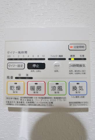 雨の日も安心の浴室乾燥機です