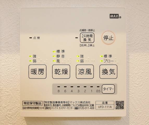 雨の日も安心の浴室乾燥機です