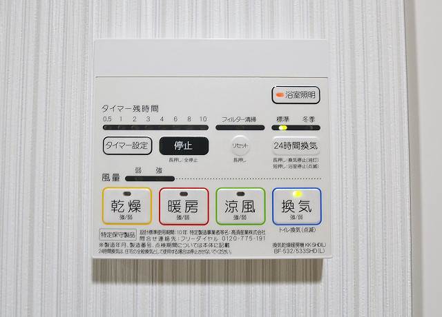 雨の日も安心の浴室乾燥機です