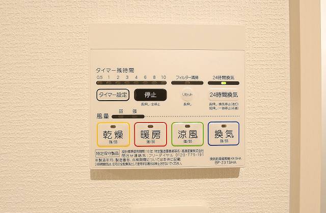 これからの季節に便利な浴室乾燥機付き