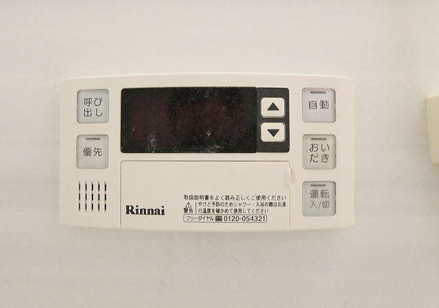 オートバス機能付き