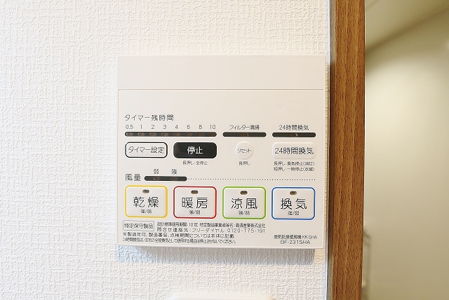 雨の日に味方の浴室乾燥機