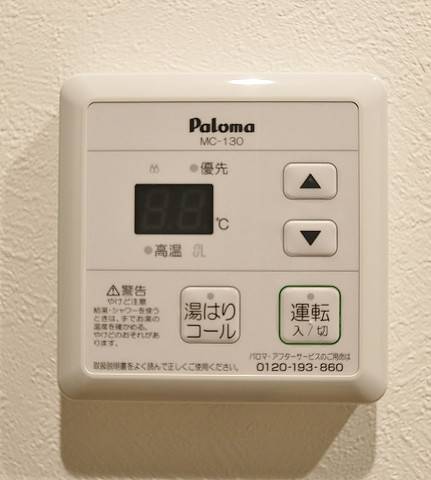 温度調整もラクラクです