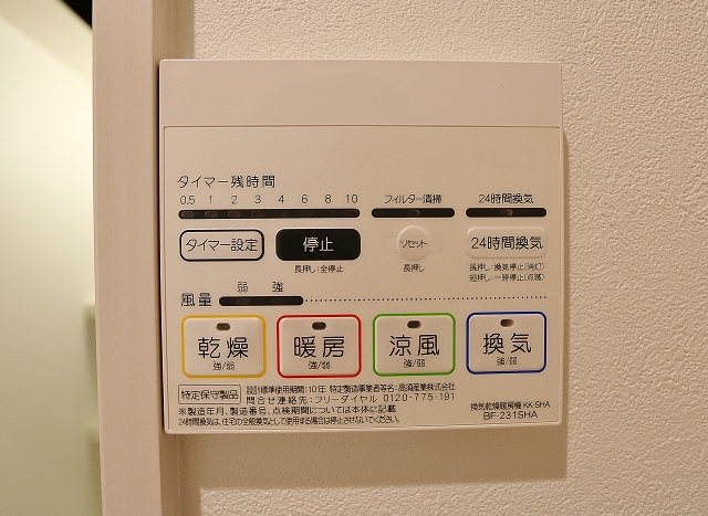 浴室乾燥機付きで浴室です