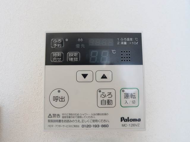 給湯設備完備