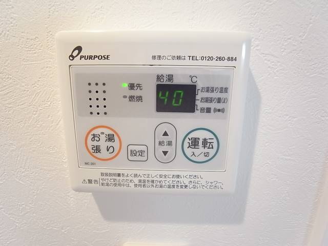 温度調整もラクラク