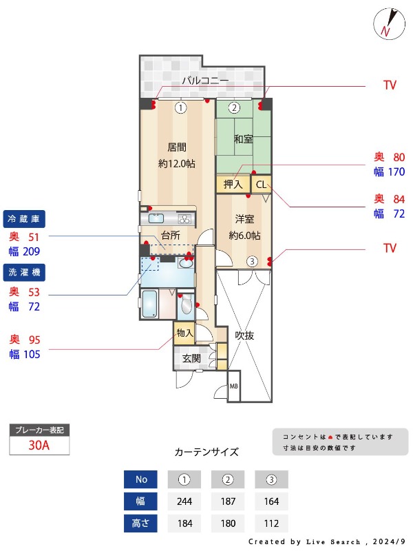 間取や内装は現状を優先いたします