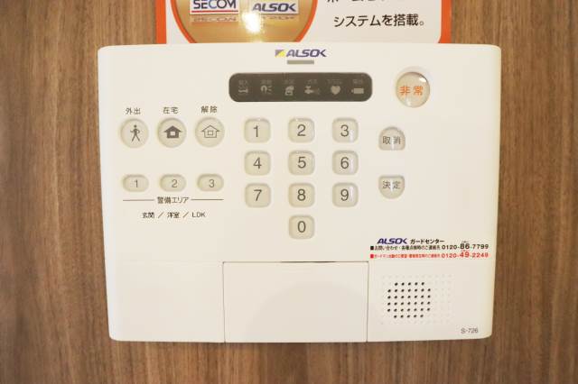 防犯性能が高いセキュリティです