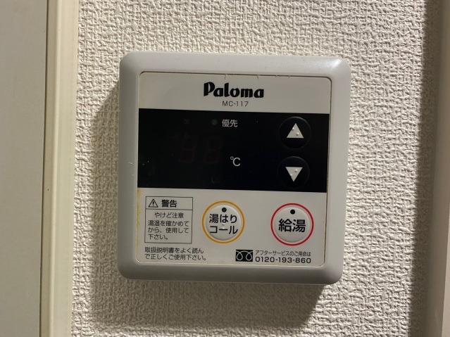 便利な給湯器つき。
