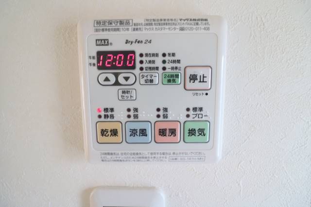 嬉しい浴室乾燥機付きです