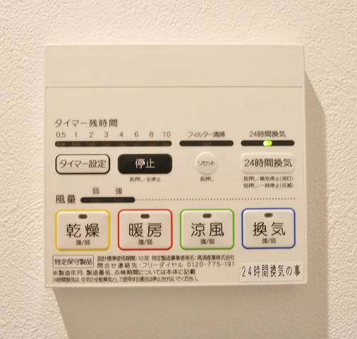 浴室乾燥機で雨の日も安心です