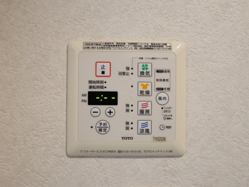 浴室乾燥機付きです。