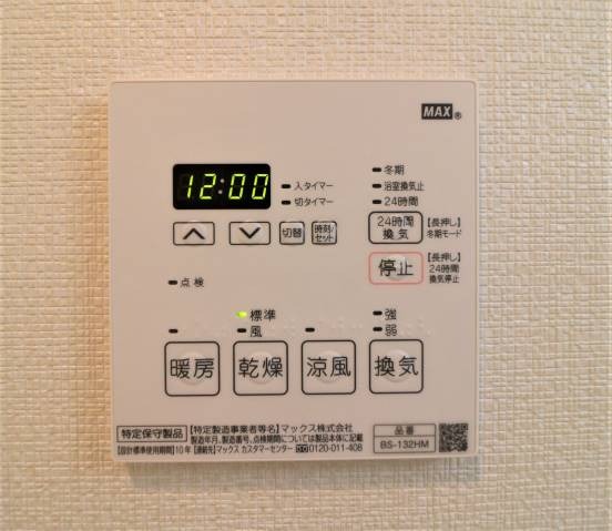 嬉しい浴室乾燥機付きです。
