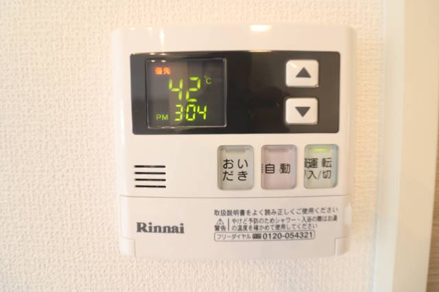 追焚、温度調整もラクラクです
