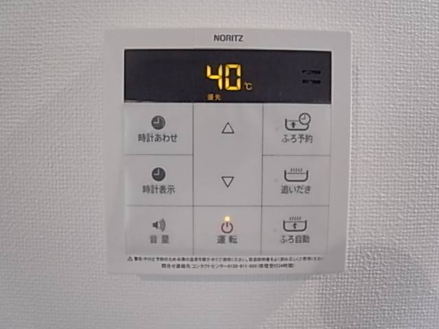 ボタン一つで追い焚き可能。