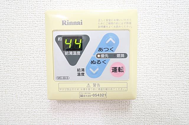 ボタン一つで温度調節