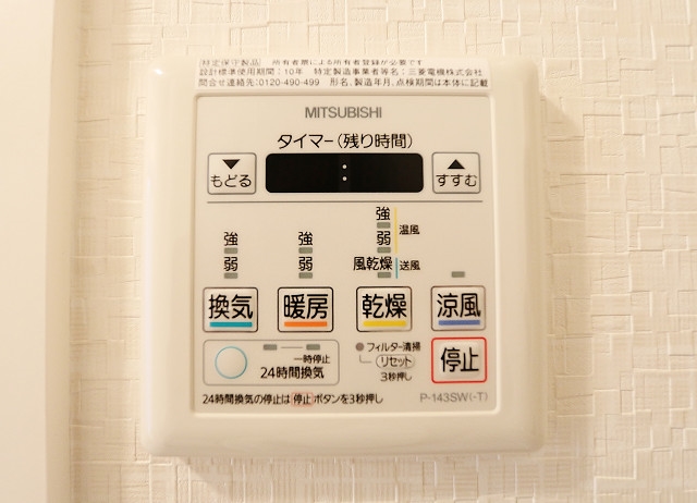 梅雨の時期にも助かる浴室乾燥機つきバスです