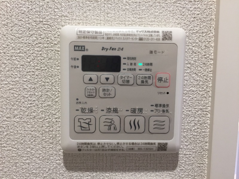 浴室乾燥付いてます