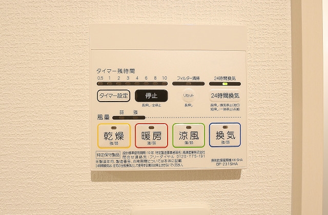 雨の日も安心な浴室乾燥機