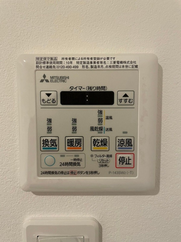 嬉しい浴室乾燥機付きです