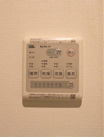 浴室乾燥付なので雨の日も安心です