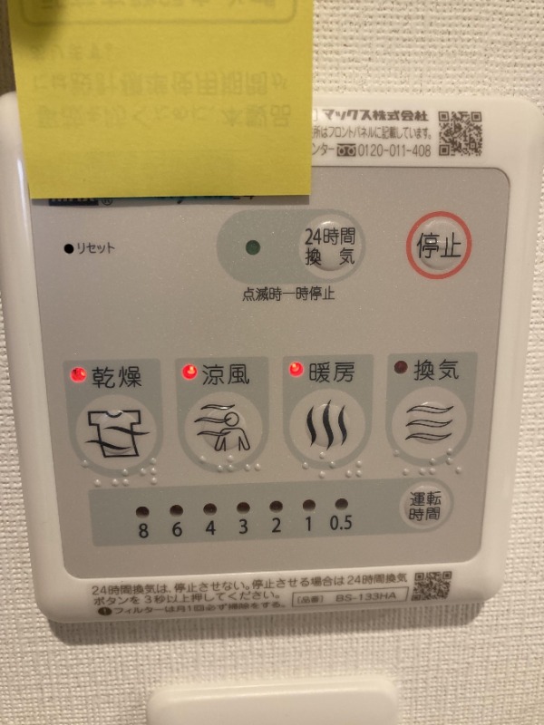 便利な浴室乾燥機付きです