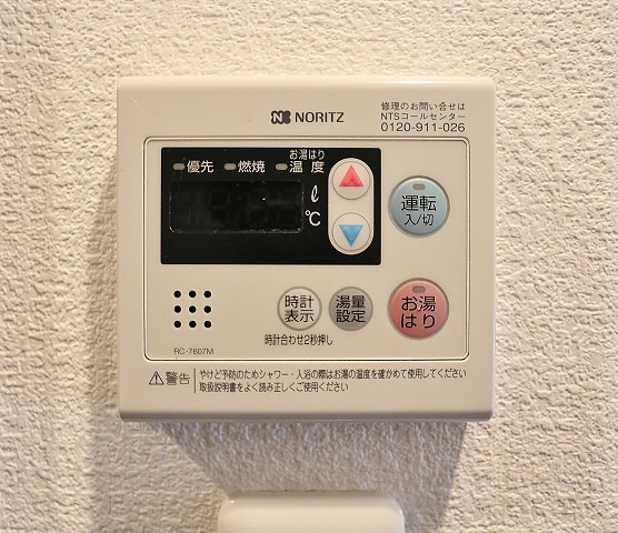 温度調整可能です。